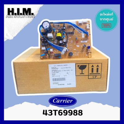 43T69988 แผงบอร์ดคยอล์เย็นแอร์  อะไหล่แอร์ ของแท้จากศูนย์ CARRIER