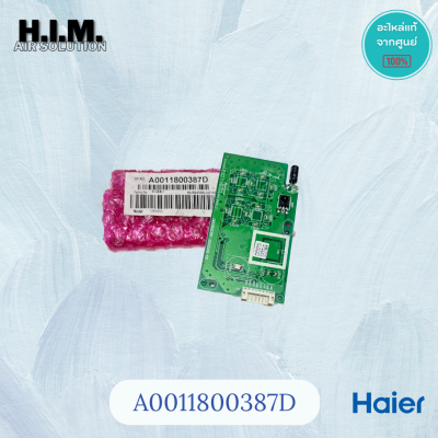 A0011800387D Haier แผงรับสัญญาณรีโมทแอร์ ตัวรับสัญญาณรีโมทแอร์ ไฮเออร์ อะไหล่แอร์ ของแท้ศูนย์