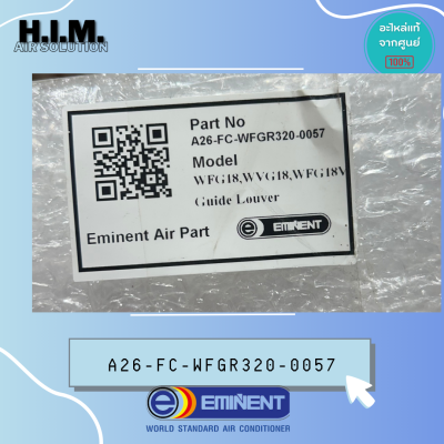 A26-FC-WFGR320-0057 บานสวิงแอร์ Eminent บานสวิงแอร์อิมิเน้นท์ รุ่น WFG18, WVG18, WFG18IV อะไหล่แอร์ ของแท้ศูนย์