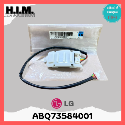 ABQ73584001 (ABQ72944901) ตัวรับสัญญาณแอร์ LG แผงรับสัญญาณรีโมทแอร์ แอลจี อะไหล่แท้เบิกศูนย์