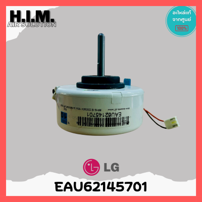 EAU62145701 มอเตอร์แอร์ LG มอเตอร์แอร์แอลจี มอเตอร์คอยล์เย็น อะไหล่แท้เบิกศูนย์