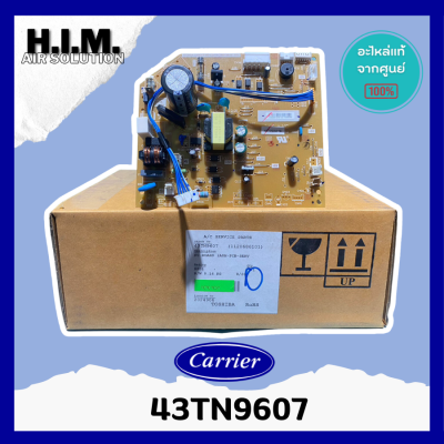 43TN9607 แผงบอร์ดคอยล์เย็นแอร์  อะไหล่แอร์ ของแท้จากศูนย์ CARRIER