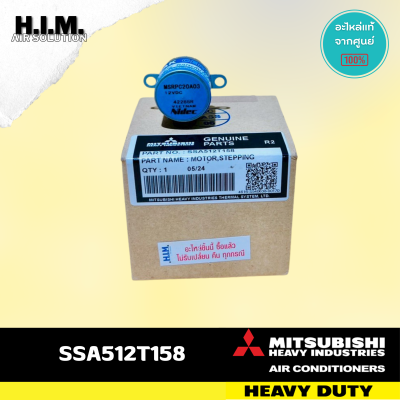 SSA512T158 (SSA512T049) มอเตอร์สวิงแอร์ Mitsubishi Heavy Duty มอเตอร์สวิงแอร์มิตซูบิชิ อะไหล่แอร์ ของแท้ศูนย์ *MSRPC20A03
