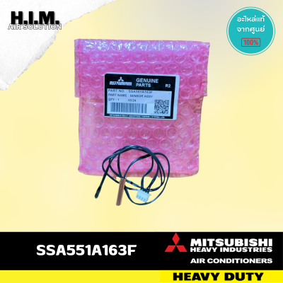SSA551A163F เลิกผลิต (ใช้ SSA551A163L แทน) เซ็นเซอร์แอร์ Mitsubishi Heavy Duty เซ็นเซอร์แอร์มิตซูบิชิ อะไหล่แอร์ ของแท้ศูนย์