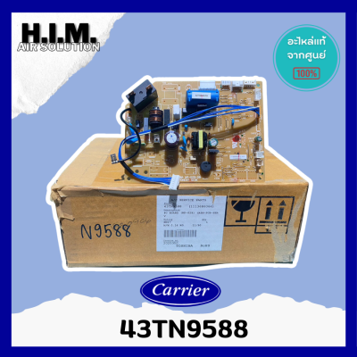 43TN9588 แผงบอร์ดคอยล์เย็นแอร์  อะไหล่แอร์ ของแท้จากศูนย์ CARRIER