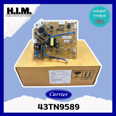 43TN9589 แผงบอร์ดคอยล์เย็นแอร์ อะไหล่แอร์ ของแท้จากศูนย์ CARRIER