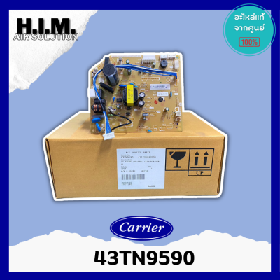 43TN9590  แผงบอร์ดคอยล์เย็นแอร์  อะไหล่แอร์ ของแท้จากศูนย์ CARRIER