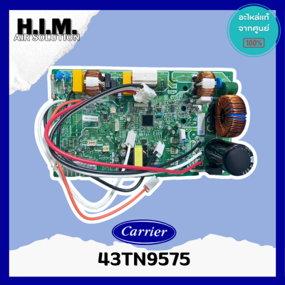 43TN9575 แผงบอร์ดคอยล์ร้อน แผงบอร์ดแอร์แคเรีย อะไหล่แอร์ อะไหล่แท้จากศูนย์ Carrie