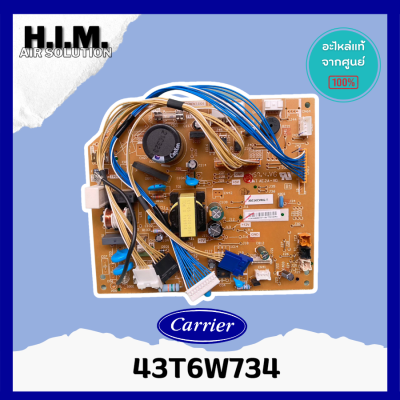 43T6W734 แผงบอร์ดคอยล์เย็นแอร์ อะไหล่แอร์ ของแท้จากศูนย์CARRIER