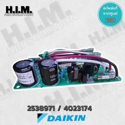 2538971 (ใช้แทนรหัส 4023174) แผงวงจรแอร์ Daikin แผงบอร์ดแอร์ไดกิ้น แผงบอร์ดคอยล์เย็น รุ่น ATKC09TV2S, FTKF09UV2S, FTK...