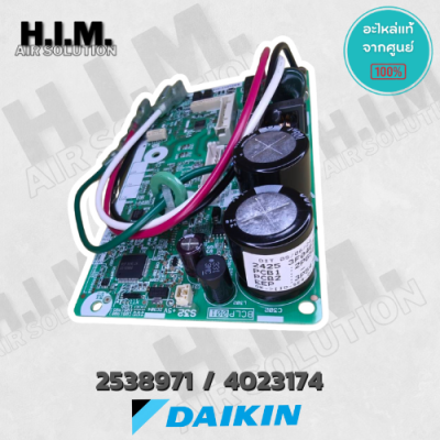 2538971 (ใช้แทนรหัส 4023174) แผงวงจรแอร์ Daikin แผงบอร์ดแอร์ไดกิ้น แผงบอร์ดคอยล์เย็น รุ่น ATKC09TV2S, FTKF09UV2S, FTK...