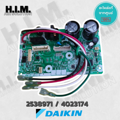 2538971 (ใช้แทนรหัส 4023174) แผงวงจรแอร์ Daikin แผงบอร์ดแอร์ไดกิ้น แผงบอร์ดคอยล์เย็น รุ่น ATKC09TV2S, FTKF09UV2S, FTK...