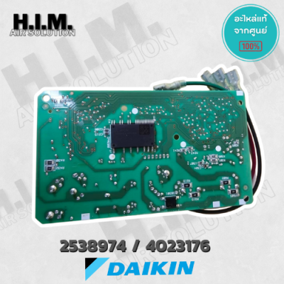 2538974 / 4023176 แผงวงจรแอร์ Daikin แผงบอร์ดแอร์ไดกิ้น แผงบอร์ดคอยล์เย็น รุ่น FTKQ18TV2S, ATKC18TV2S, FTKF18UV2S
