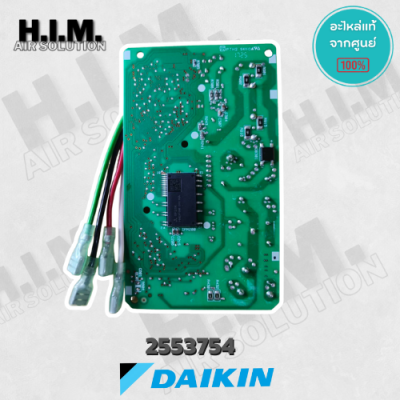 2553754 แผงวงจรแอร์ Daikin แผงบอร์ดแอร์ไดกิ้น บอร์ดคอยล์เย็น รุ่น FTKQ12XV2S, FTKQ12YV2S อะไหล่แอร์ ของแท้ศูนย์