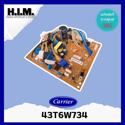 43T6W734 แผงบอร์ดคอยล์เย็นแอร์ อะไหล่แอร์ ของแท้จากศูนย์CARRIER