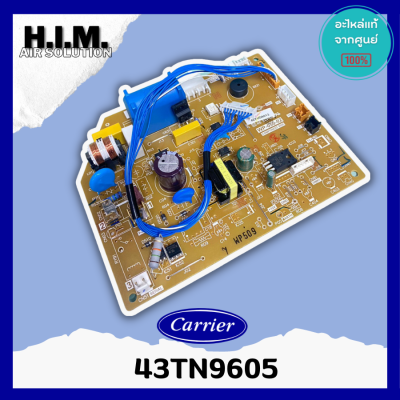 43TN9605 แผงบอร์ดคอยล์เย็นแอร์ อะไหล่แอร์ ของแท้จากศูนย์ CARRIER