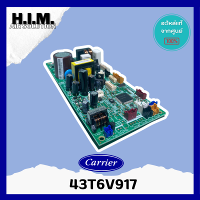 43T6V917 แผงบอร์ดคอยล์เย็นแอร์ รุ่น 40TBU0601UP  อะไหล่แอร์ ของแท้จากศูนย์ CARRIER