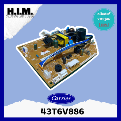 43T6V886 แผงบอร์ดคอยล์เย็นแอร์ รุ่น 42TSGS013-703  อะไหล่แอร์ ของแท้จากศูนย์ CARRIER