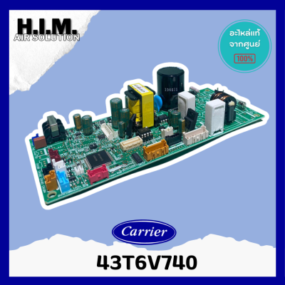 43T6V740 แผงบอร์ดคอยล์เย็นแอร์ รุ่น 42TF0361CP อะไหล่แอร์ ของแท้จากศูนย์ CARRIER