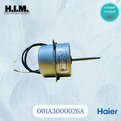 001A3000026A มอเตอร์แอร์ Haier มอเตอร์แอร์ไฮเออร์ มอเตอร์คอยล์ร้อน อะไหล่แอร์ ของแท้ศูนย์