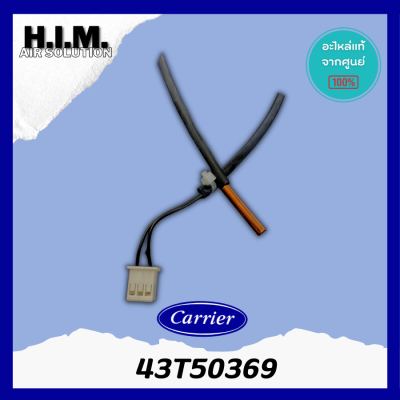 43T50369 เซ็นเซอร์แอร์ SENSOR TD