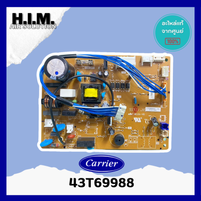 43T69988 แผงบอร์ดคยอล์เย็นแอร์  อะไหล่แอร์ ของแท้จากศูนย์ CARRIER
