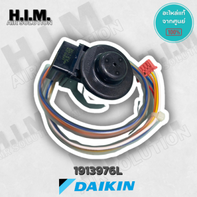 1913976L  เอ็กซ์แพนชั่นวาล์ว อะไหล่แอร์ อะไหล่แท้จากศูนย์ Daikin