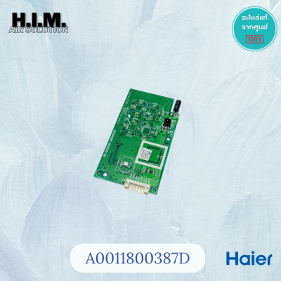 A0011800387D Haier แผงรับสัญญาณรีโมทแอร์ ตัวรับสัญญาณรีโมทแอร์ ไฮเออร์ อะไหล่แอร์ ของแท้ศูนย์