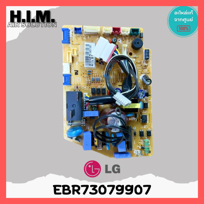 EBR73079907 (79901, 79902, 79906, 79904) แผงวงจรแอร์ LG แผงบอร์ดแอร์แอลจี แผงบอร์ดคอยล์เย็น อะไหล่แอร์ ของแท้ศูนย์