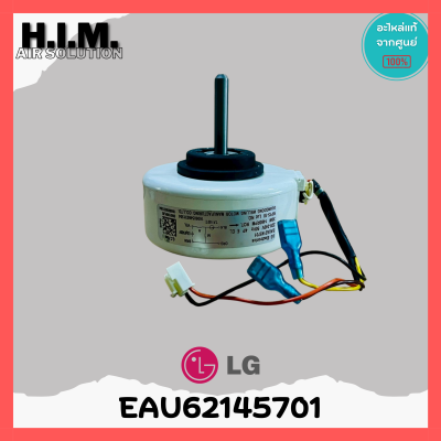 EAU62145701 มอเตอร์แอร์ LG มอเตอร์แอร์แอลจี มอเตอร์คอยล์เย็น อะไหล่แท้เบิกศูนย์