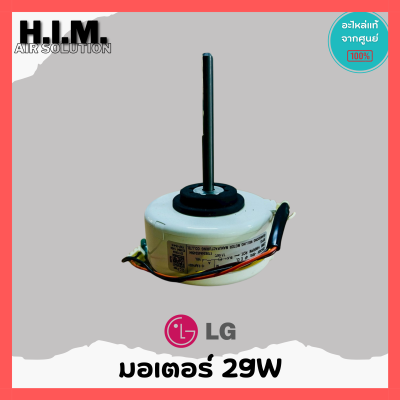 มอเตอร์ Lg 29W มอเตอร์คอยล์เย็นแอร์แอลจี