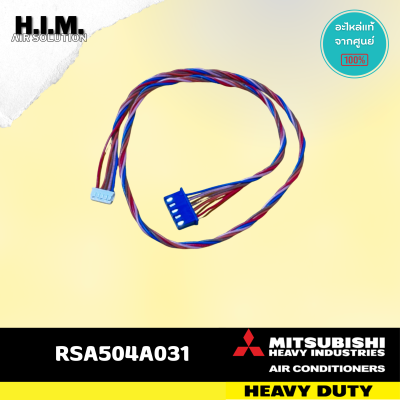RSA504A031 สายมอเตอร์สวิงแอร์ Mitsubishi Heavy Duty (Harness Assy) อะไหล่แอร์ ของแท้ศูนย์