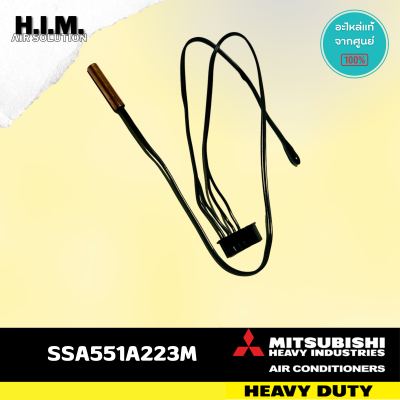 SSA551A223M เซ็นเซอร์แอร์ Mitsubishi Heavy Duty เซ็นเซอร์แอร์มิตซูบิชิ อะไหล่แอร์ ของแท้ศูนย์ (SSA551A223MA)