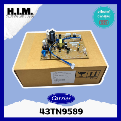 43TN9589 แผงบอร์ดคอยล์เย็นแอร์ อะไหล่แอร์ ของแท้จากศูนย์ CARRIER