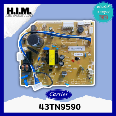 43TN9590  แผงบอร์ดคอยล์เย็นแอร์  อะไหล่แอร์ ของแท้จากศูนย์ CARRIER