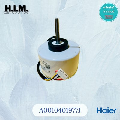 A0010401977J มอเตอร์คอยล์เย็น มอเตอร์แอร์อะไหล่แอร์ ของแท้ ตรงรุ่นจากศูนย์