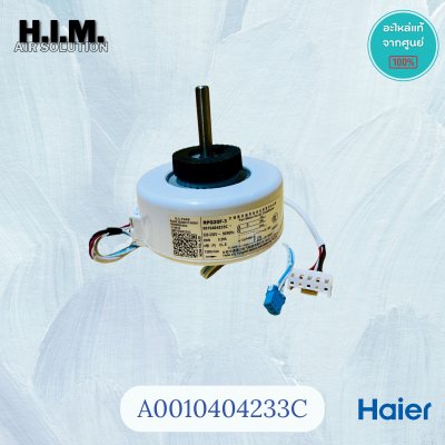 A0010404233 มอเตอร์แอร์Haier มอเตอร์แอร์ไฮเออร์ มอเตอร์คอยล์เย็น ใช้กับแอร์ขนาด 9,000 BTU. ได้หลายรุ่น อะไหล่แอร์ ของแท้