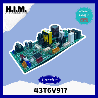43T6V917 แผงบอร์ดคอยล์เย็นแอร์ รุ่น 40TBU0601UP  อะไหล่แอร์ ของแท้จากศูนย์ CARRIER