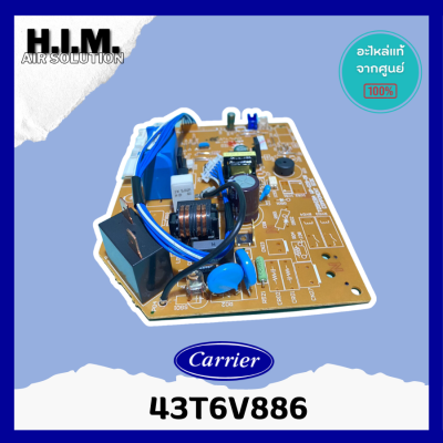 43T6V886 แผงบอร์ดคอยล์เย็นแอร์ รุ่น 42TSGS013-703  อะไหล่แอร์ ของแท้จากศูนย์ CARRIER