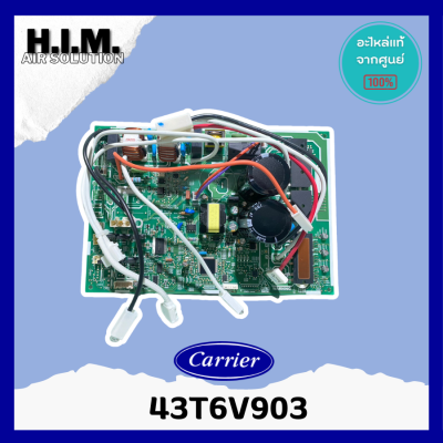 43T6V903 แผงบอร์ดคอยล์ร้อนแอร์  อะไหล่แอร์ ของแท้จากศูนย์ CARRIER