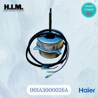 001A3000026A มอเตอร์แอร์ Haier มอเตอร์แอร์ไฮเออร์ มอเตอร์คอยล์ร้อน อะไหล่แอร์ ของแท้ศูนย์