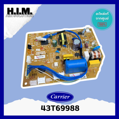 43T69988 แผงบอร์ดคยอล์เย็นแอร์  อะไหล่แอร์ ของแท้จากศูนย์ CARRIER