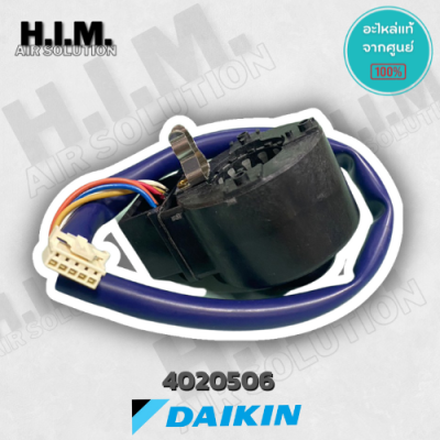4020506   เอ็กซ์แพนชั่นวาล์ว อะไหล่แอร์ อะไหล่แท้จากศูนย์ Daikin