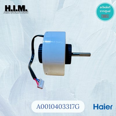 A0010403317G มอเตอร์แอร์ Haier มอเตอร์แอร์ไฮเออร์ มอเตอร์คอยล์เย็น (SIC-310-30-1 30W.)