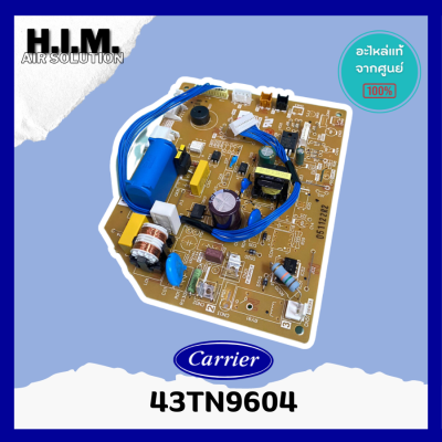 43TN9604 แผงบอร์ดคอยล์เย็นแอร์  อะไหล่แอร์ ของแท้จากศูนย์CARRIER