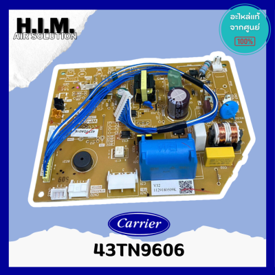 43TN9606 แผงบอร์ดคอยล์เย็นแอร์  อะไหล่แอร์ ของแท้จากศูนย์ CARRIER
