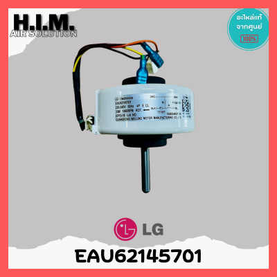 EAU62145701 มอเตอร์แอร์ LG มอเตอร์แอร์แอลจี มอเตอร์คอยล์เย็น อะไหล่แท้เบิกศูนย์