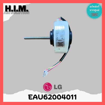 มอเตอร์คอยล์เย็น LG รหัส EAU62004011 (EAU62004001,4681A20091J,4681A20091P) มอเตอร์พัดลมคอยล์เย็น LG อะไหล่แอร์แอลจี ของแท้จากศูนย์