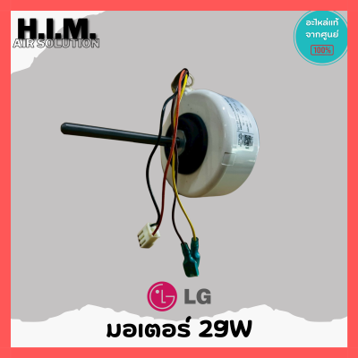 มอเตอร์ Lg 29W มอเตอร์คอยล์เย็นแอร์แอลจี