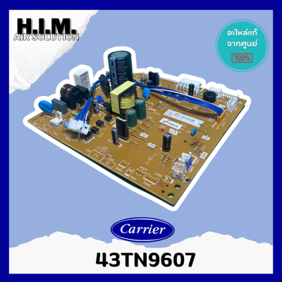 43TN9607 แผงบอร์ดคอยล์เย็นแอร์  อะไหล่แอร์ ของแท้จากศูนย์ CARRIER